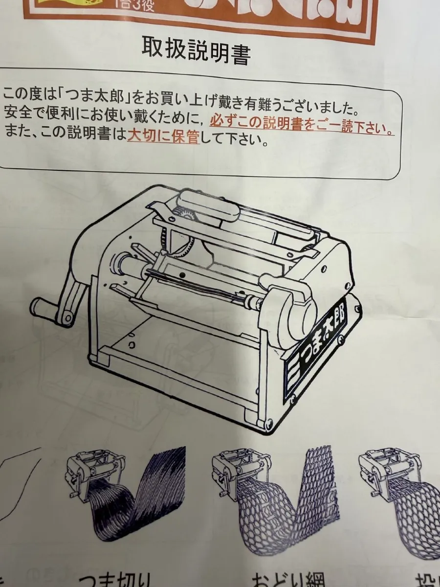 NEW Chiba TSUMATARO Vegetable Slicer - Image 4