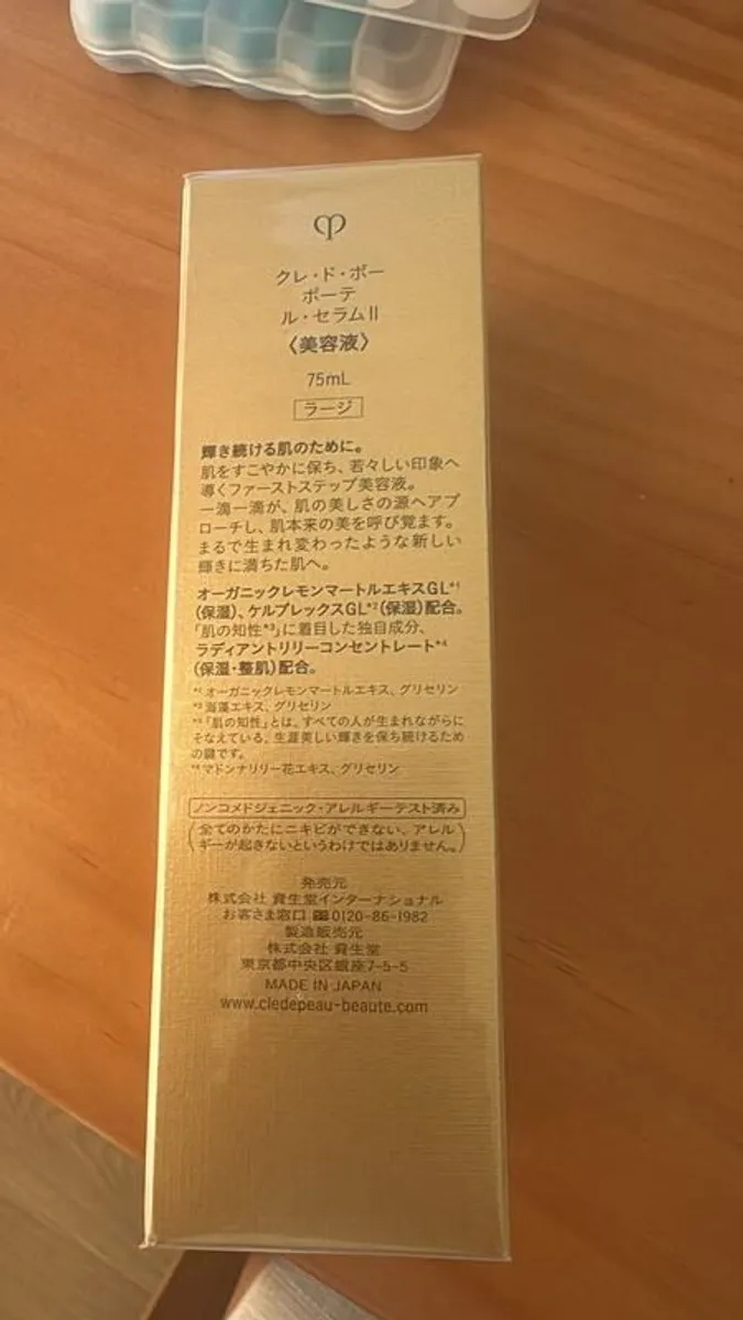 CPB Le Serum II 75ml - Image 3