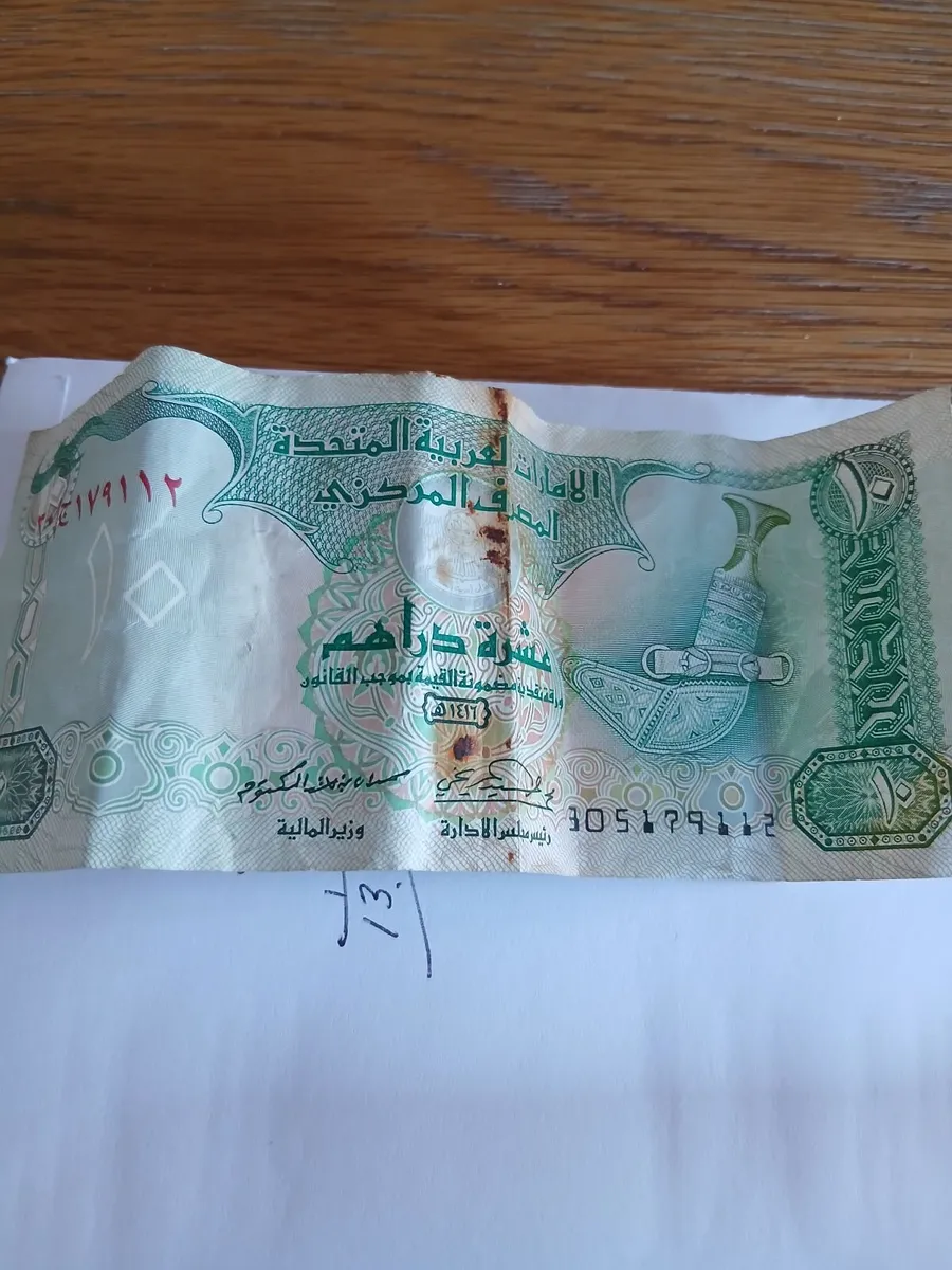 United arab Emirates note - Image 2