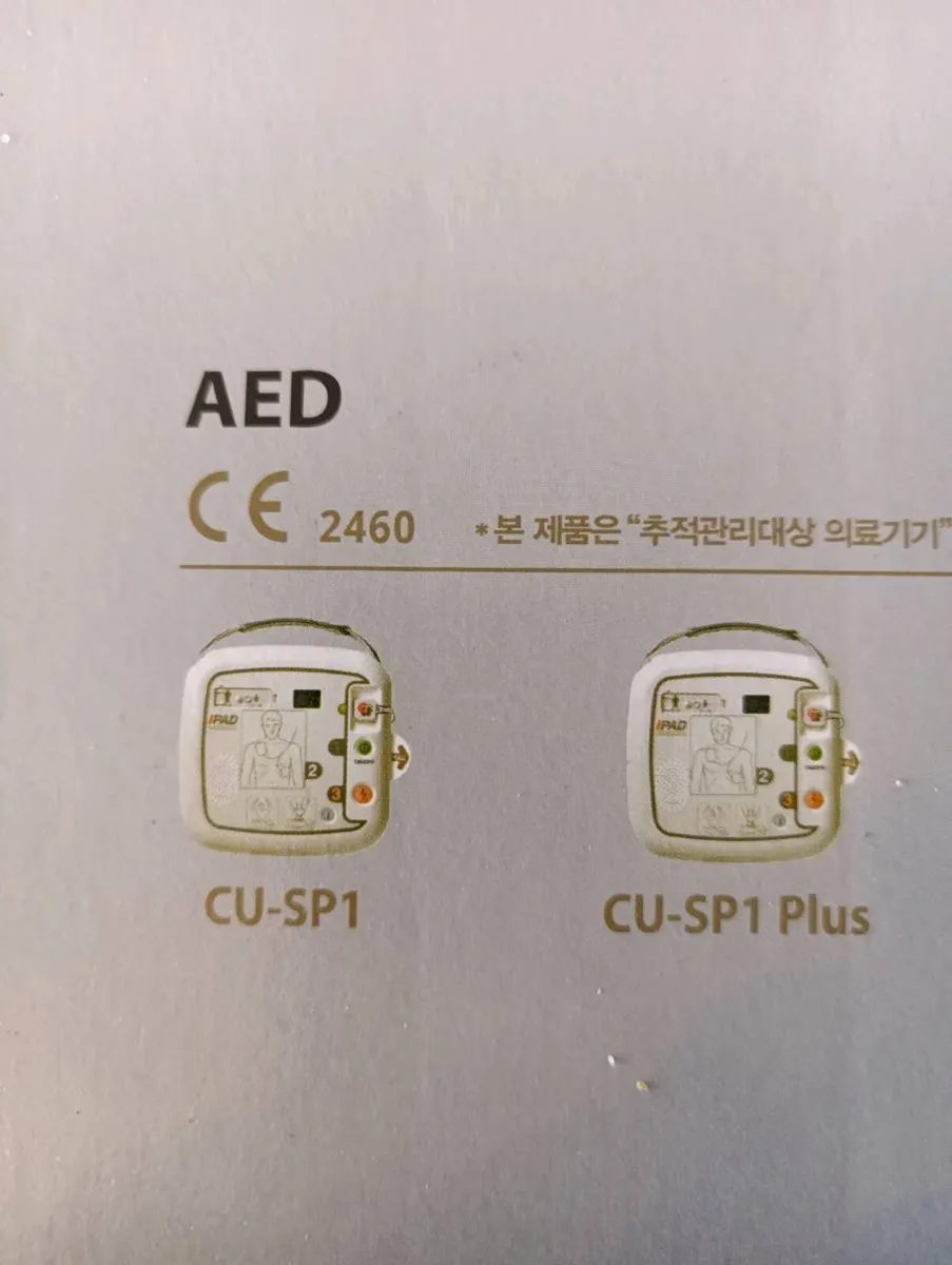 Heart Defibulator new - Image 4