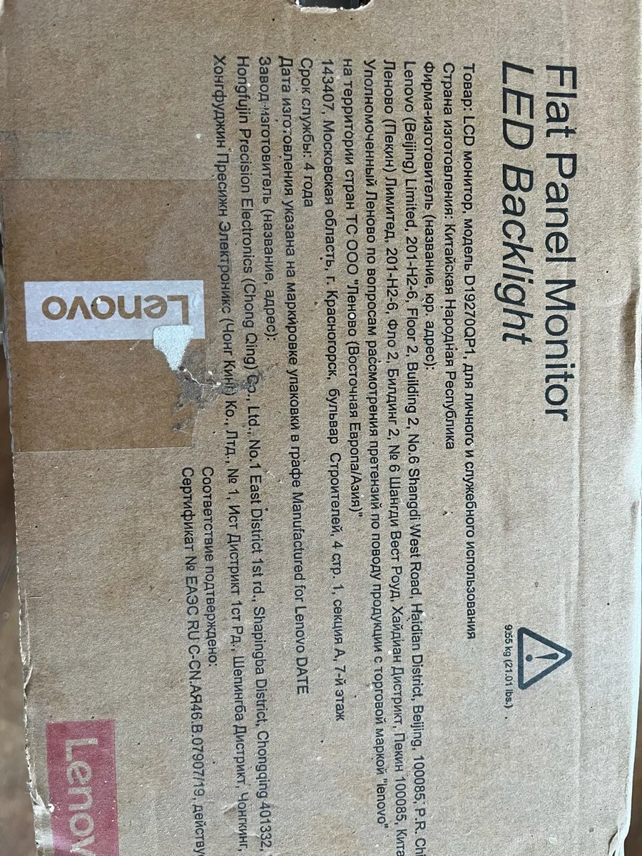 Lenovo flat panel monitor LED screen - Image 3
