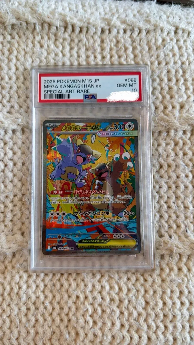 Mega kangaskhan psa 10 - Image 1