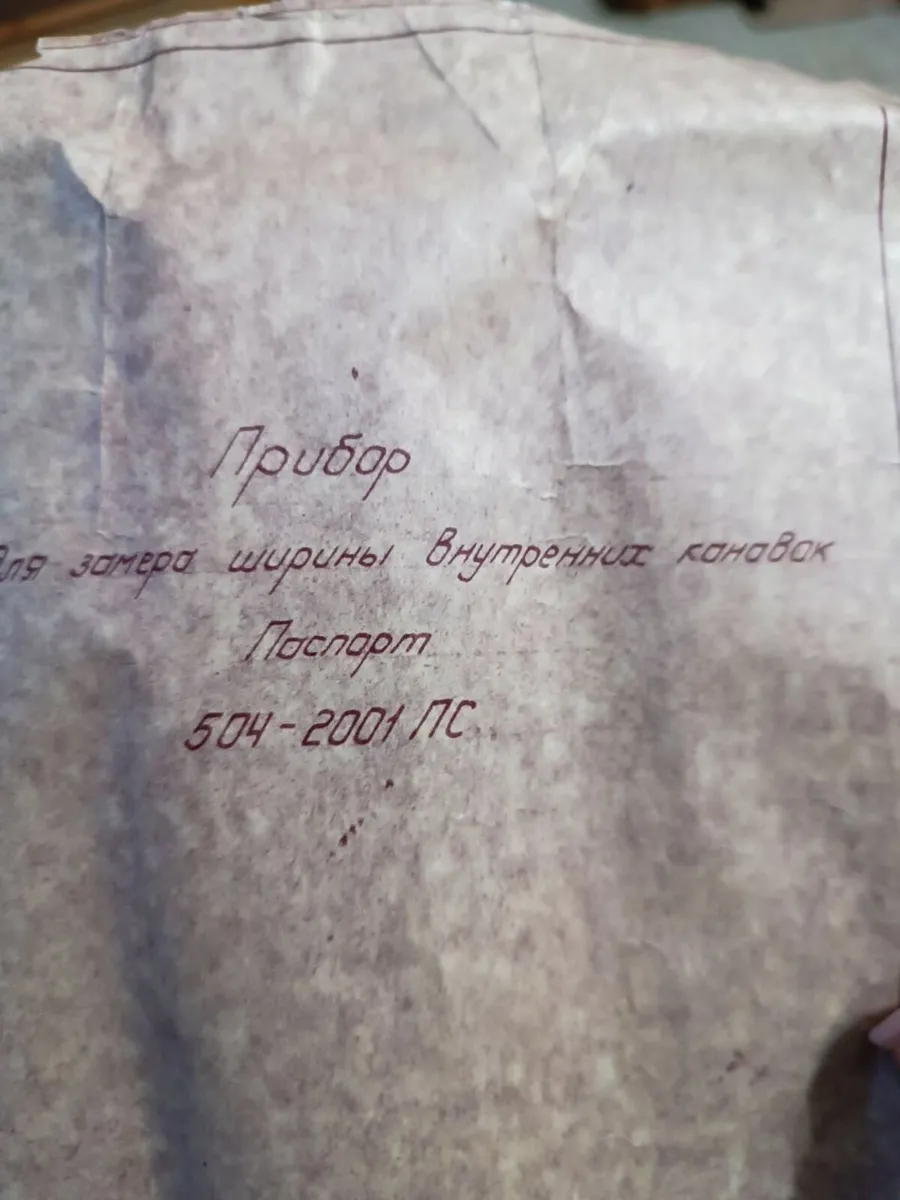 Internal Groove Micrometer 0-10mm USSR - Image 1