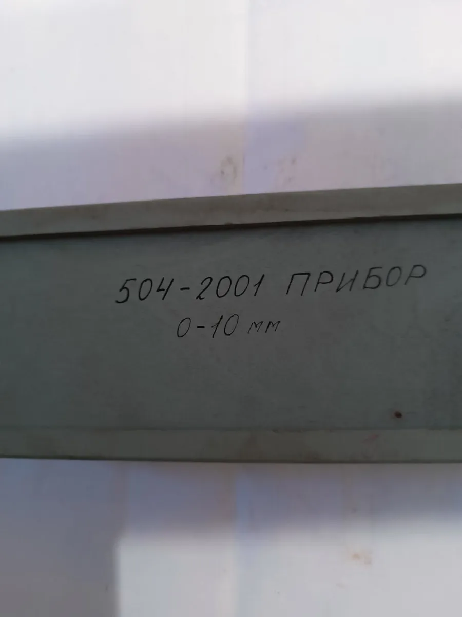 Internal Groove Micrometer 0-10mm USSR - Image 4