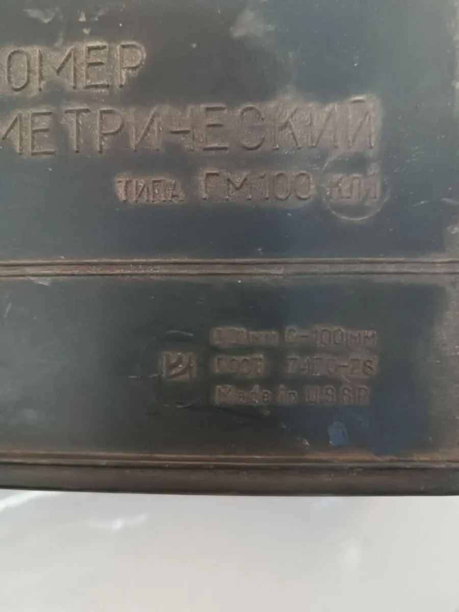 Depth Micrometer GM 100 0-100mm 0.01mm USSR - Image 2
