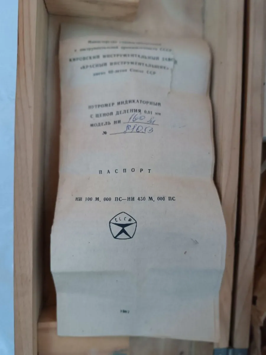 Inside Micrometer 100-160 mm 0.1 mm USSR - Image 4