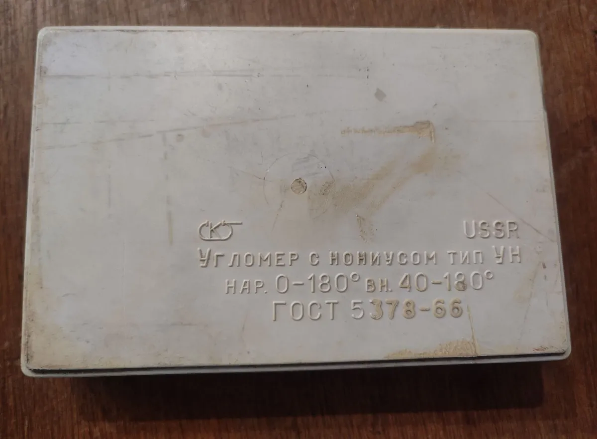 USSR Vernier Bevel Protractor UN-127 in Case - Image 2