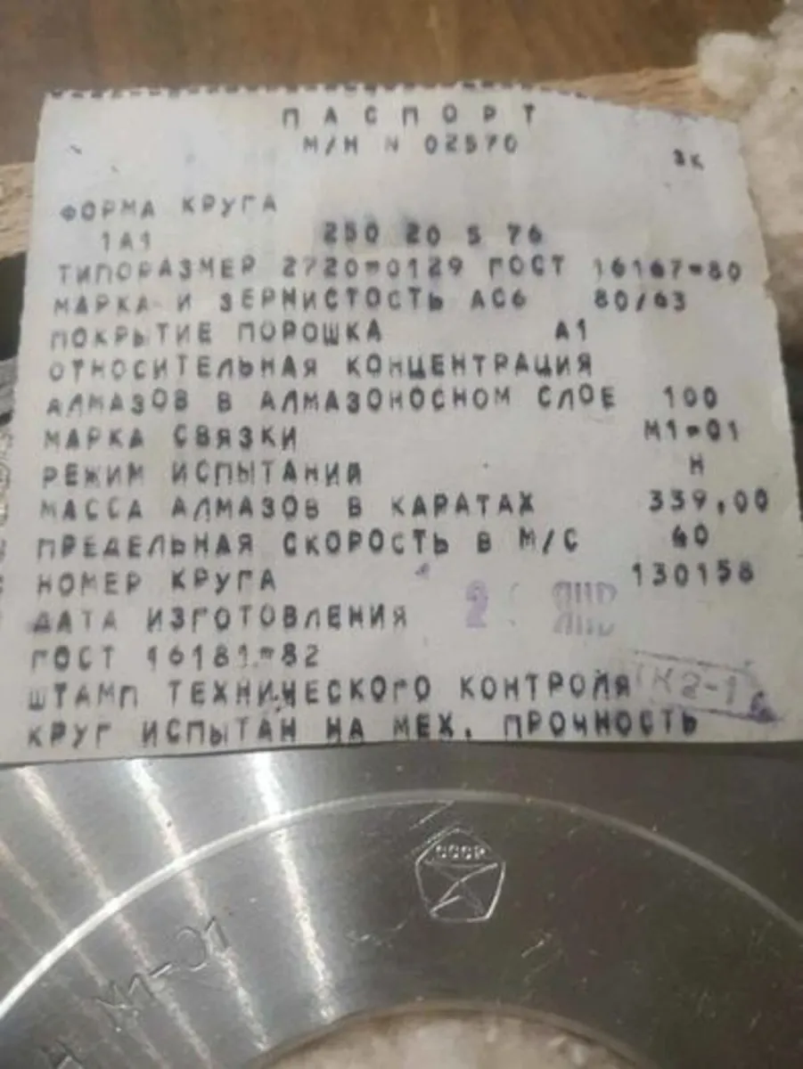 Diamond Grinding Wheel 250x20x5x76 1A1 8063 M1-0 - Image 2
