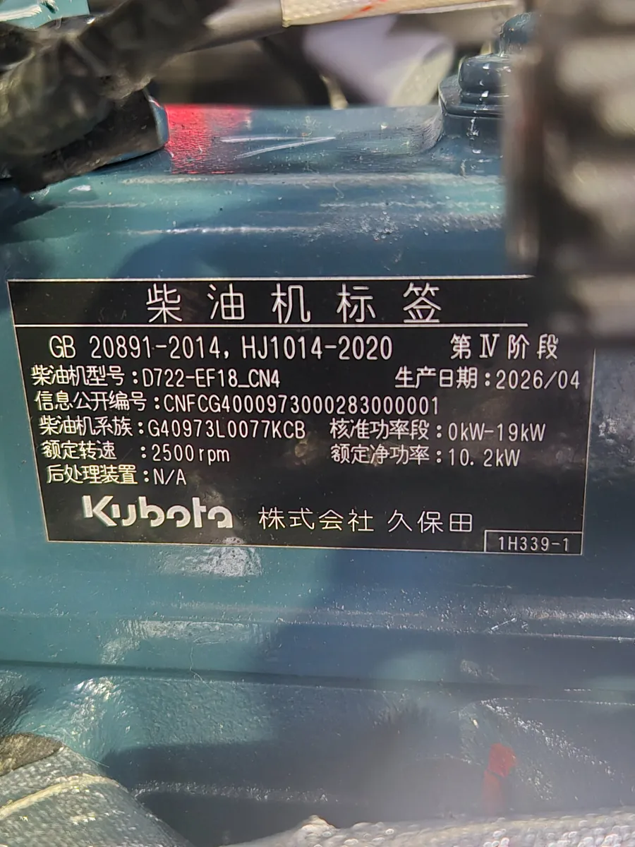 Rippa R13 Pro - Kubota - Image 4