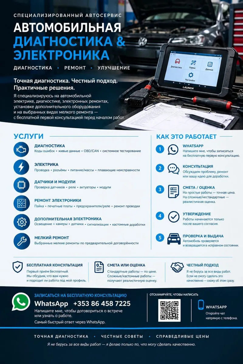 Mobile Mechanic & Car Diagnostics – Clonmel - Image 2