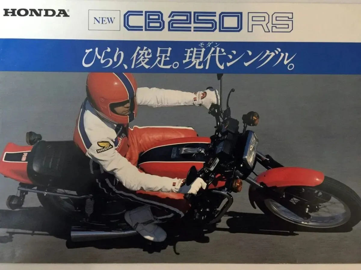1981 Honda CB250RS – Classic Lightweight Honda - Image 1