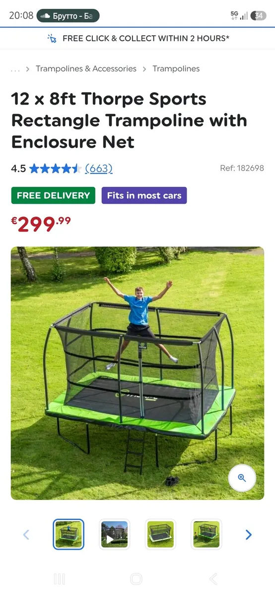 Rectangle Trampoline - Image 1
