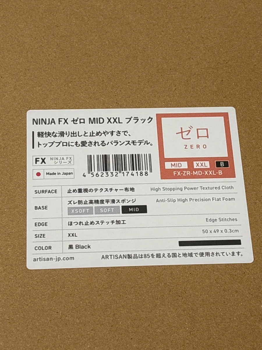 Artisan Zero Mid XXL Black Gaming Mousepad - Image 4