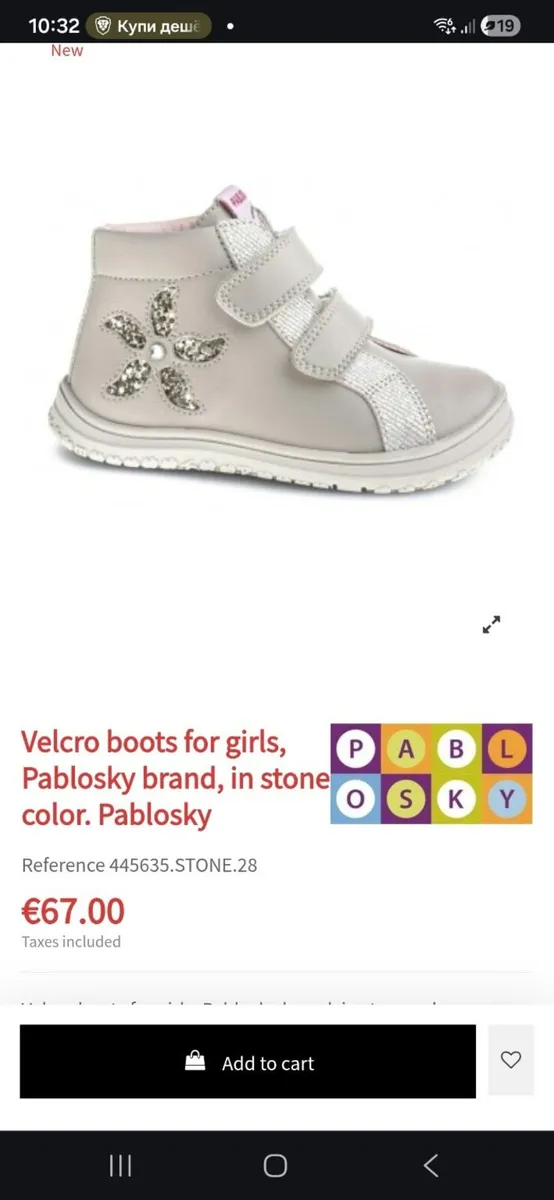 Brand New Pablosky Girls’ Boots – Size 34 - Image 1