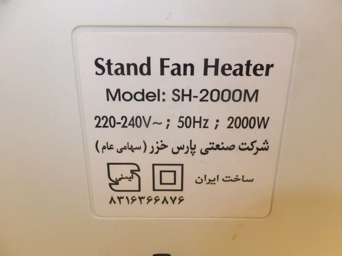 Stand fan heater - Image 2
