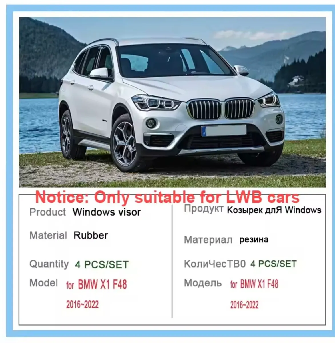 BMW X1 LWB Windows Visors Set - Image 3