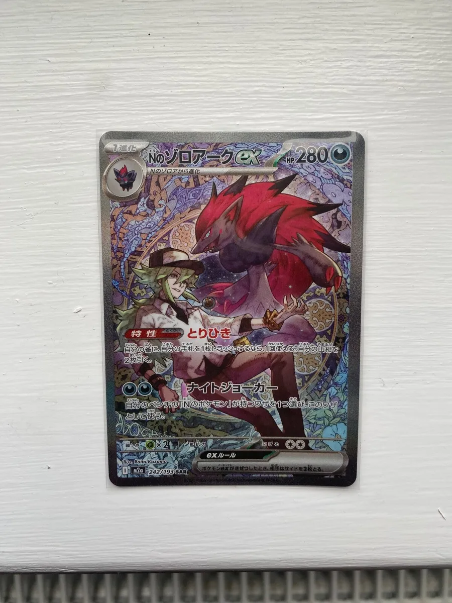 Pokemon cards - Image 1